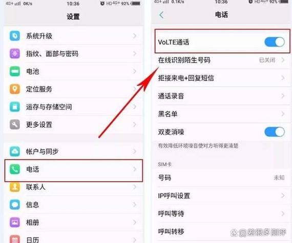 红米k80volte开关不见了截图2