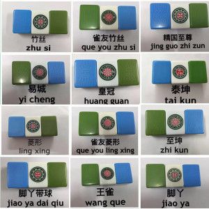 麻将原料截图2