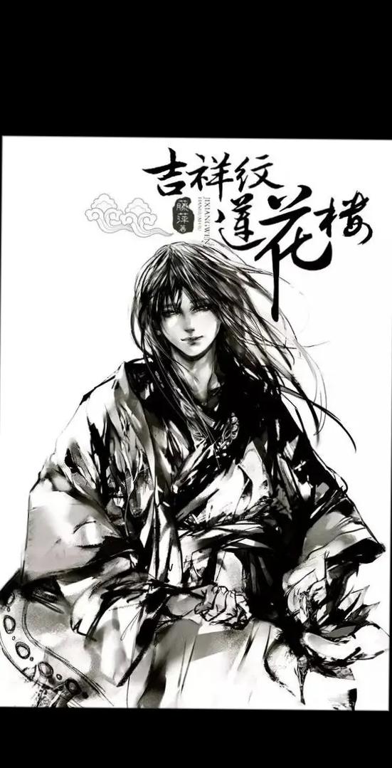 吉祥纹莲花楼推荐理由