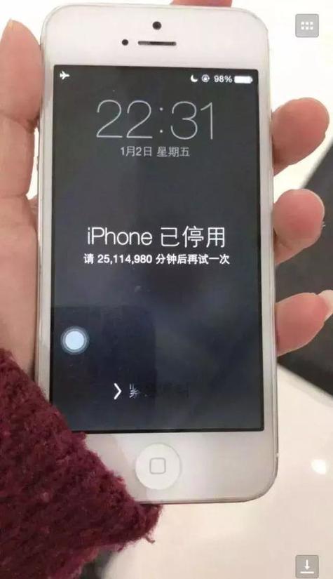苹果屏幕某个区域不灵截图2