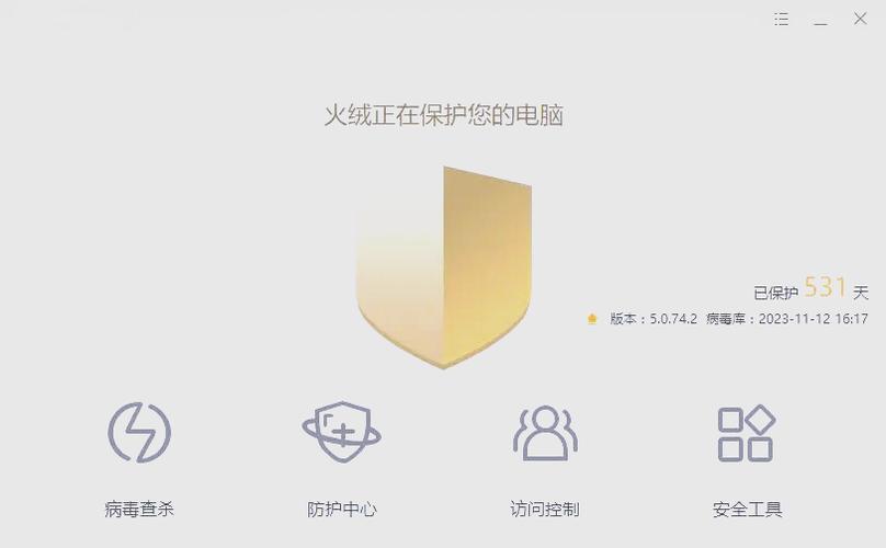 火绒杀病毒把文件删了