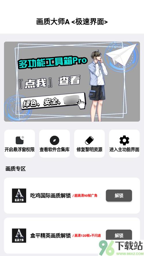 画质解密a