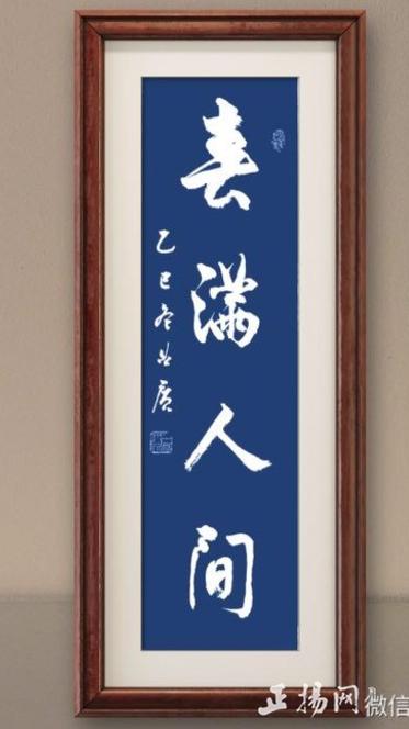 春满人间台湾版