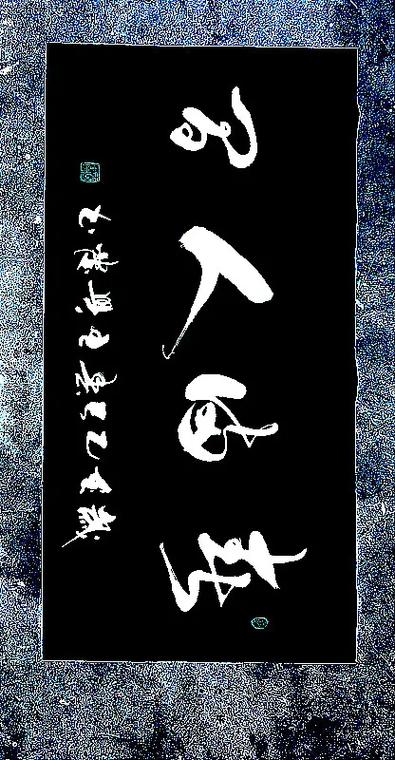 春满人间台湾版截图2