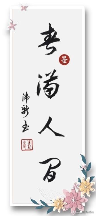 春满人间台湾版截图3