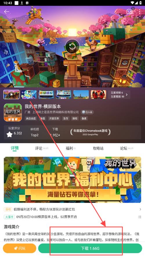 4399游戏盒助手盒子截图2