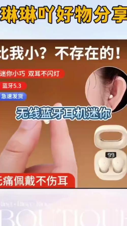 耳朵小怎么戴耳机