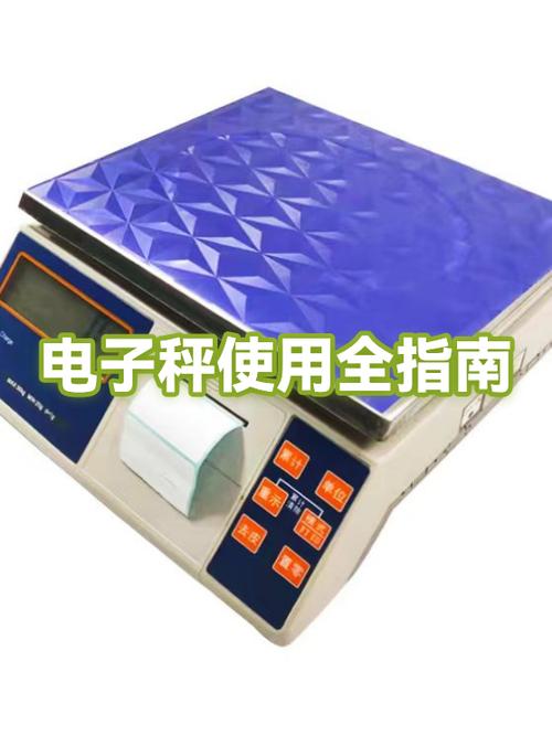 电子秤使用方法 电子秤使用方法