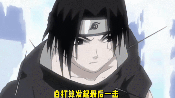 鸣人的暑假完整版白色版截图2