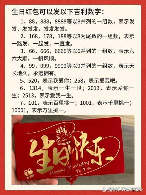 红包发什么意思截图3