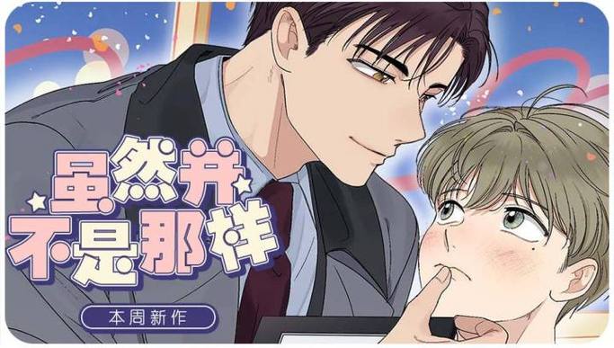 啵乐漫画首页 啵乐漫画首页