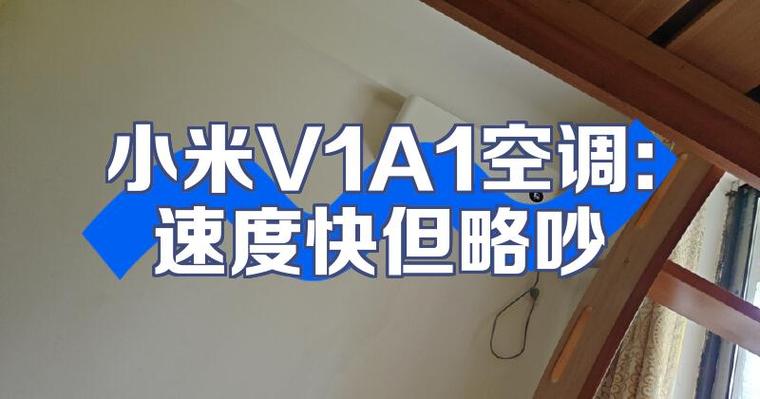 小米空调没反应是怎么回事
