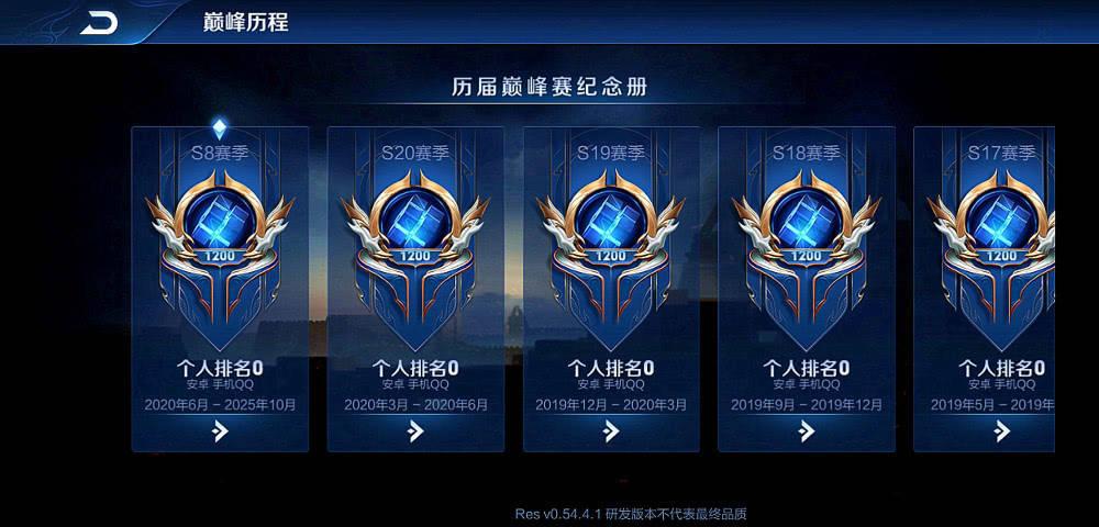 巅峰赛每周奖励截图3