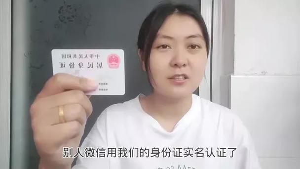 一个实名认证