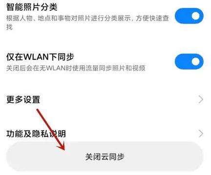 自动同步怎么关闭