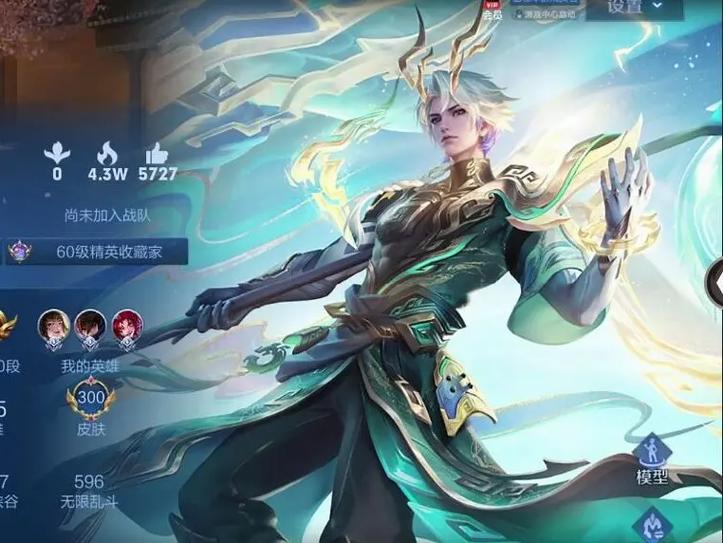 王者荣耀第一个王者