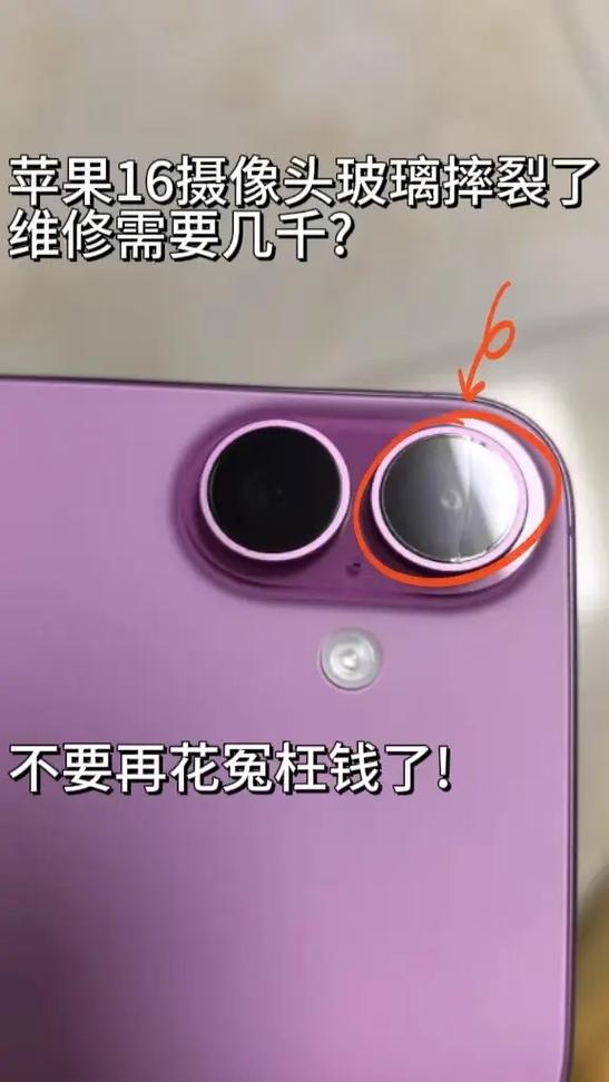 苹果手机摄像头玻璃碎了可以换吗