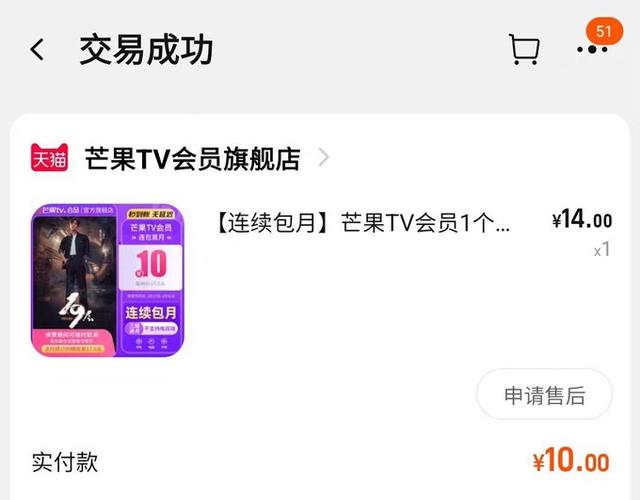 芒果tv连续包月只想用一个月