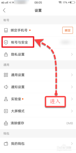快手如何取消注销账号截图3