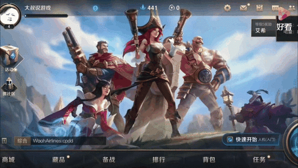 英雄联盟国际服手游截图3