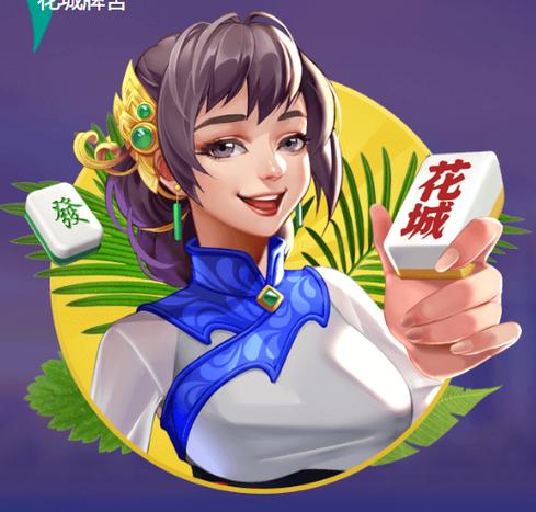 闲来麻将游戏下载 闲来麻将游戏下载