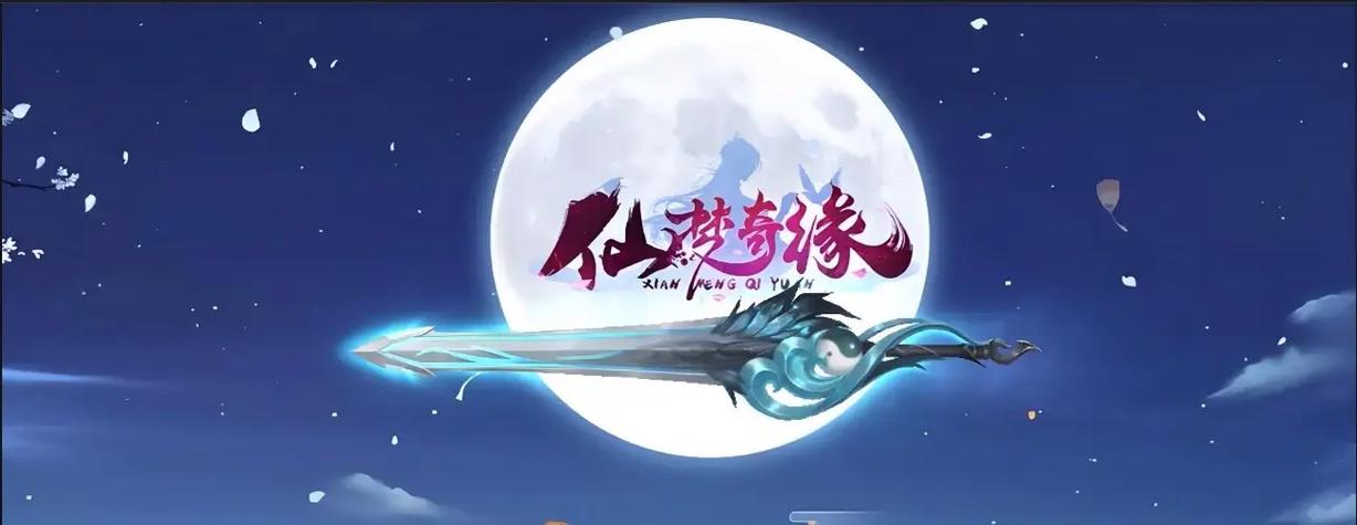 仙梦奇缘手游官网