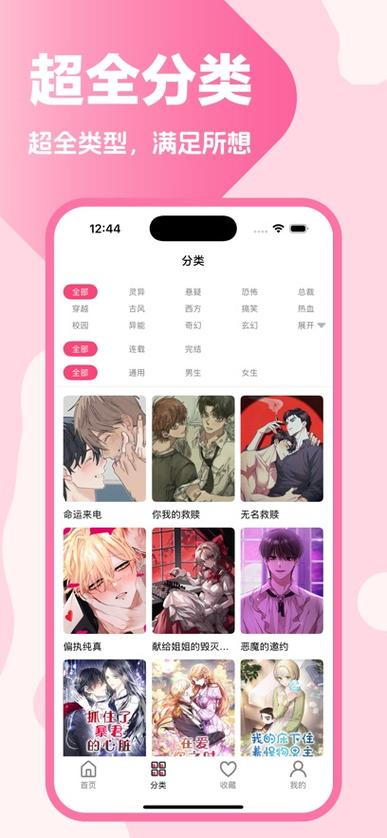 Bika漫画APP最新版本更新内容截图2