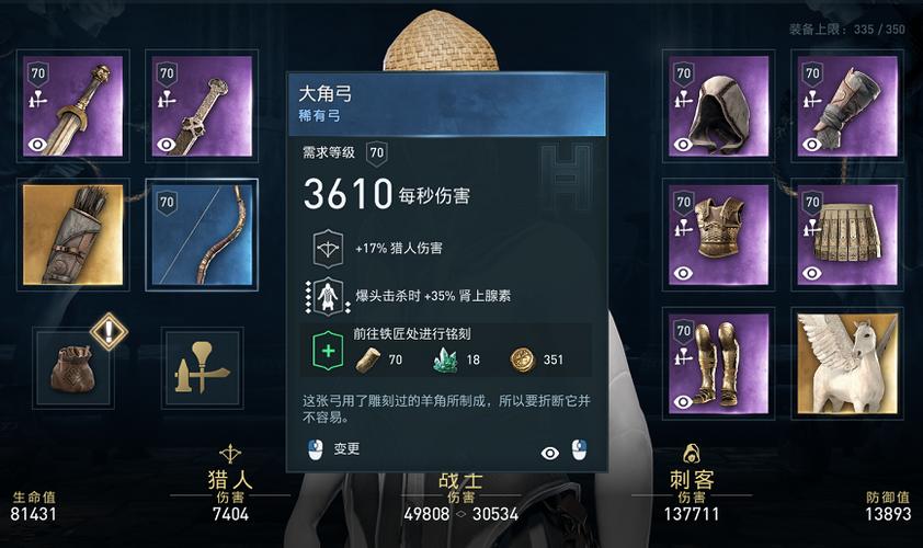 刺客信条奥德赛bug武器