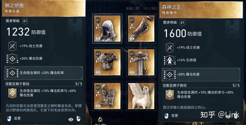 刺客信条奥德赛bug武器截图2