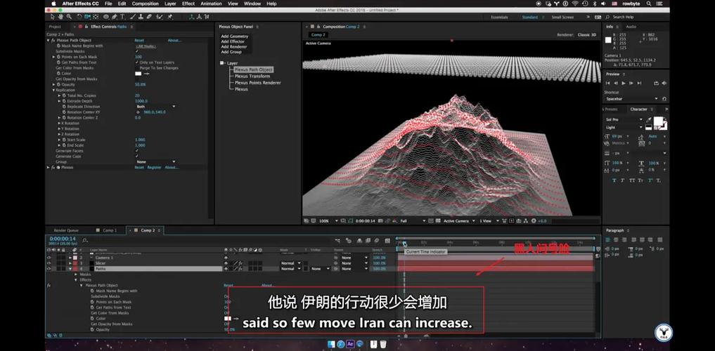 AE插件plexus中英文对照截图2
