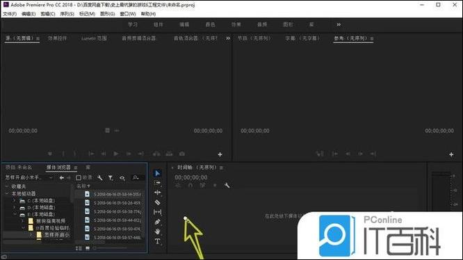 pr怎么选中部分区域导出
