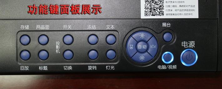 鸿合实物投影仪怎么用截图3