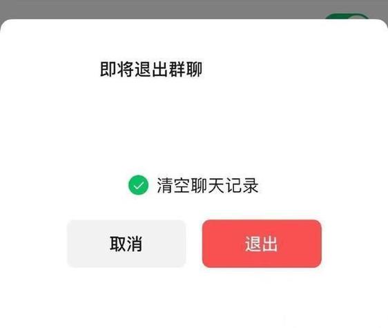 微信怎样关闭群聊信息