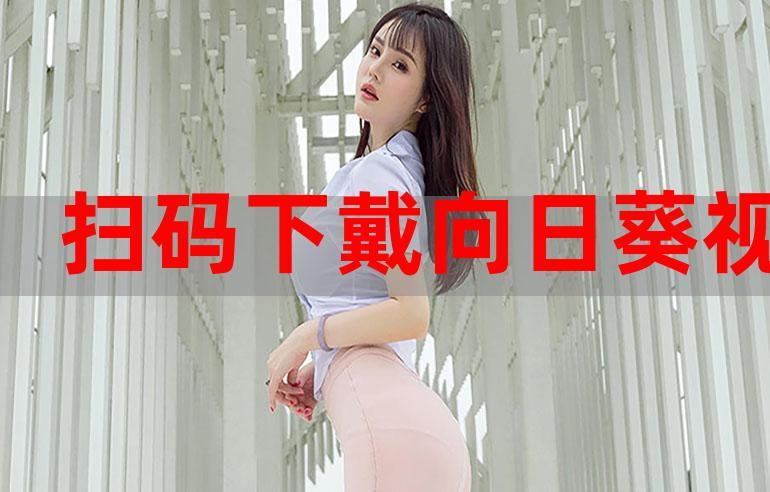 芭乐视频app在线观看截图2