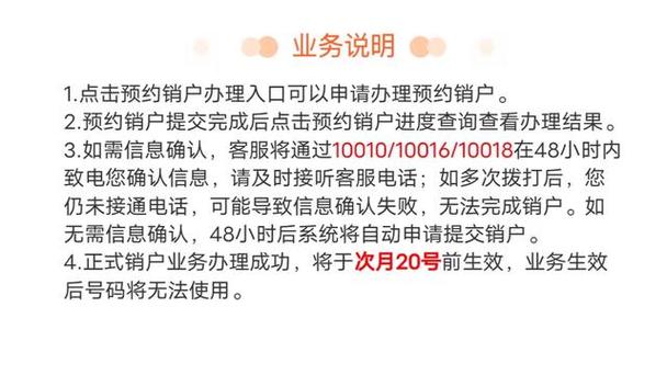 联通三个月自动销号吗