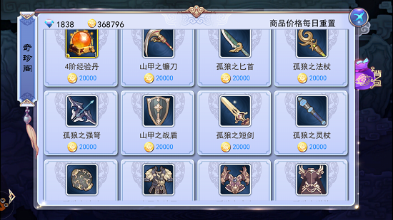 神器传说中的轩辕剑激活需要多少碎