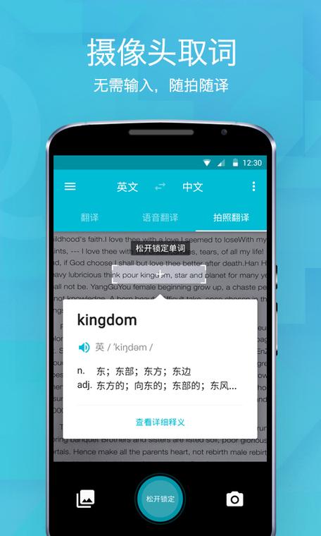translator app下载安卓版