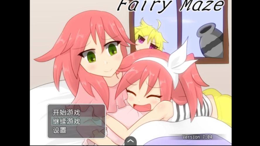 fairymaze2汉化版移植