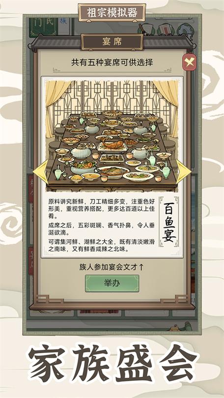 宗派祖宗模拟器 宗派祖宗模拟器