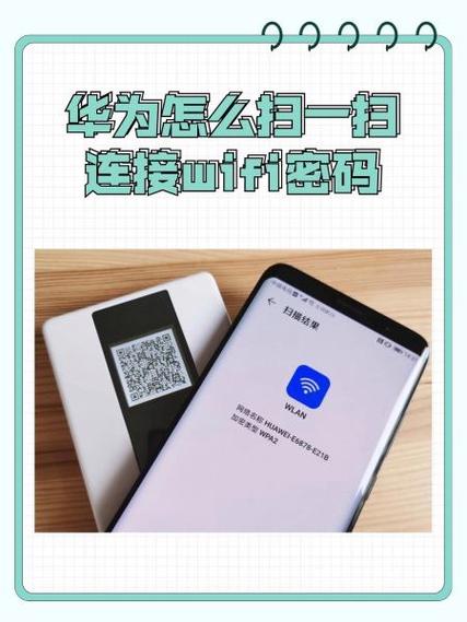 华为支付扫微信