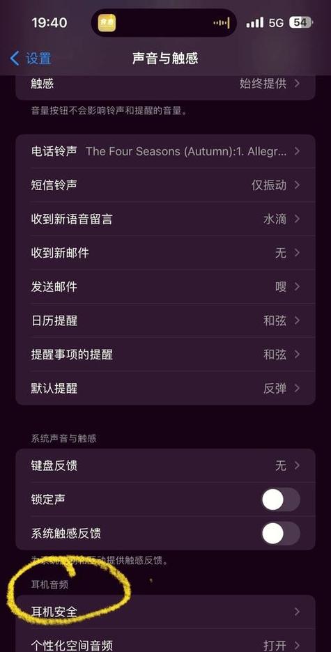 扬声器声音从听筒出来截图3