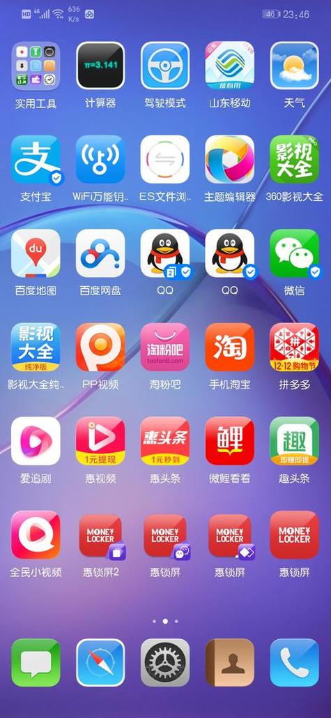 安卓 app