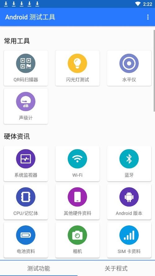 安卓 app截图2