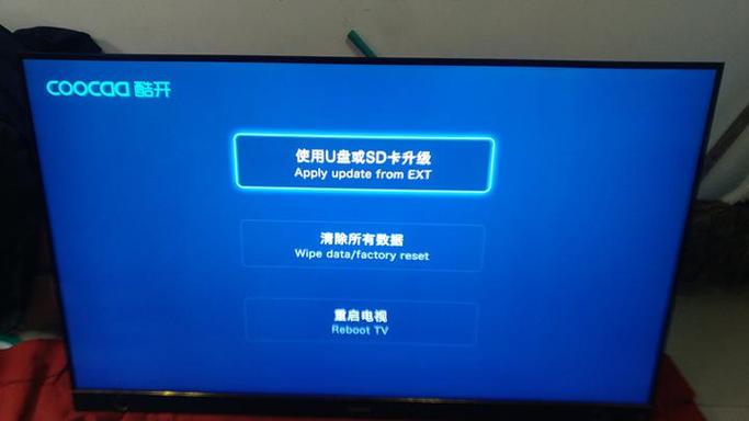 创维电视怎样恢复出厂设置截图3
