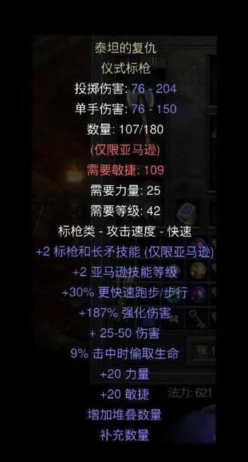 暗黑2爆率怎么修改截图1