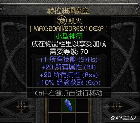 暗黑2爆率怎么修改截图2