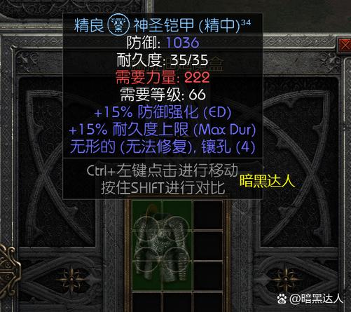 暗黑2爆率怎么修改截图3