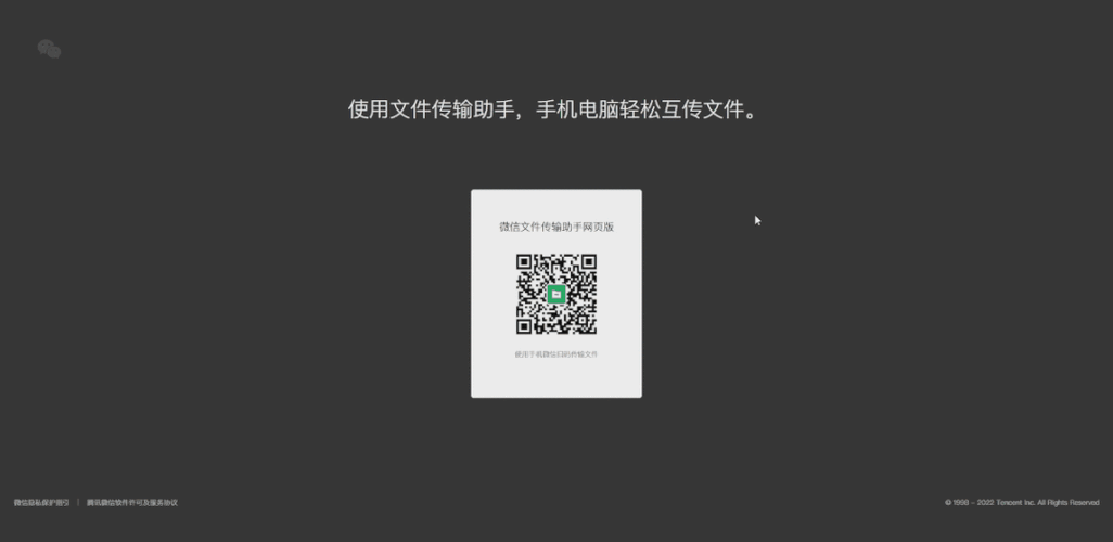 获取微信识别码失败