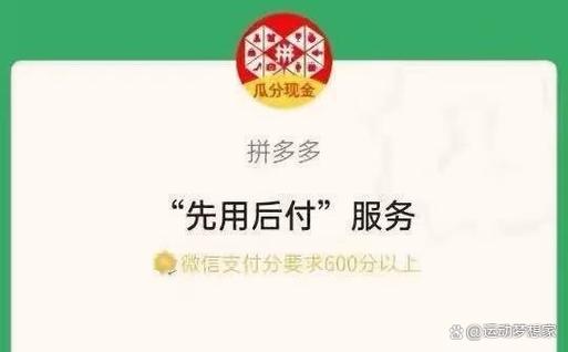 拼多多先用后付逾期还能用吗
