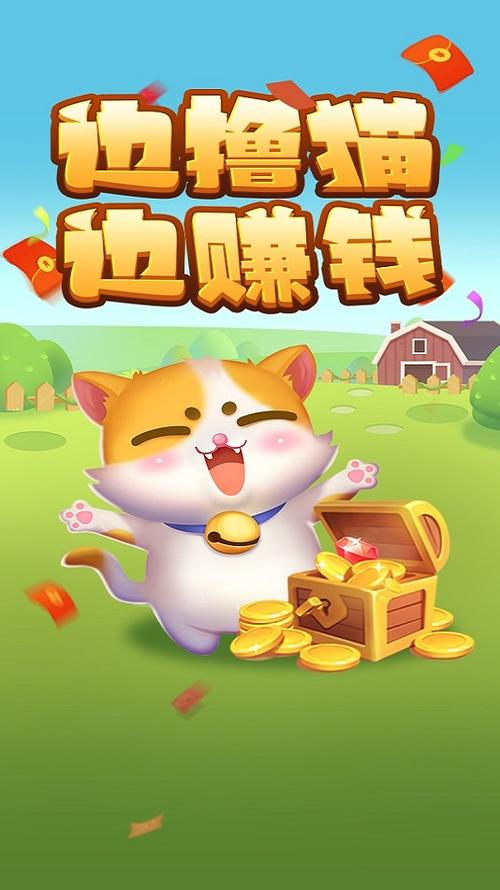赚钱猫能赚钱吗纯净无广告版截图1